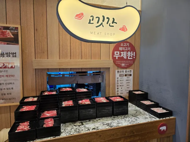 샤브20 대구동구점 고깃간