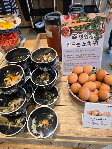샤브20 대구동구점 죽 만들기 세트