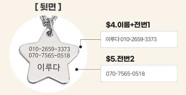 세이프티랜드 써지컬스틸 미아방지 목걸이 각인