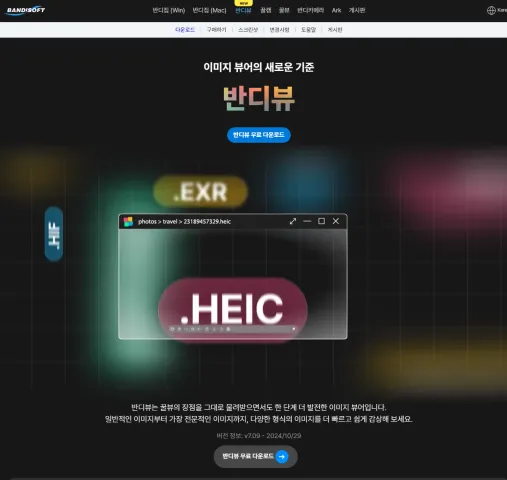 반디뷰 홈페이지