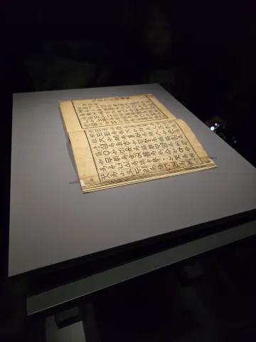 대구간송미술관 3관 훈민정음 해례본