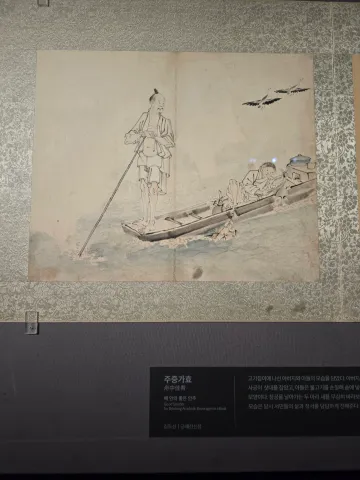 대구간송미술관 1관 그림4
