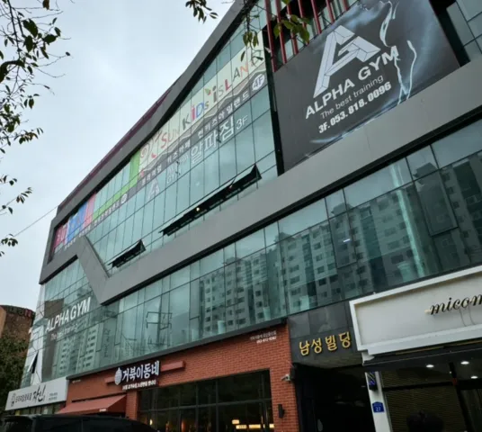 경산 썬키즈아일랜드 입구