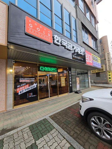 한국금거래소 경산점 입구