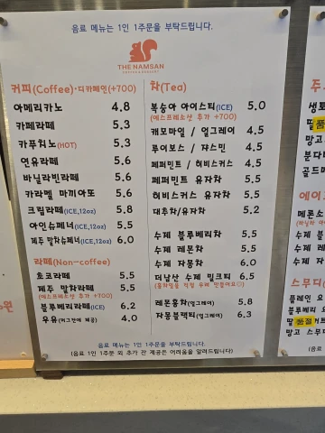 더남산커피앤디저트 음료 메뉴1