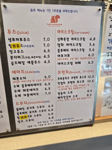 더남산커피앤디저트 음료 메뉴2