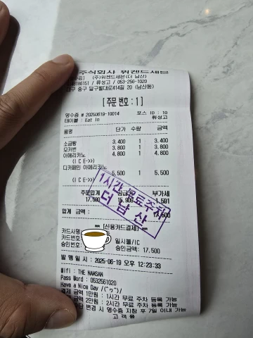더남산커피앤디저트 무료 주차