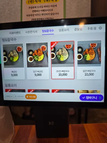 길천 인생면옥 범어본점 메뉴2