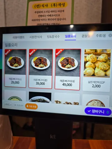 길천 인생면옥 범어본점 메뉴3