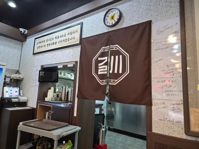 길천 인생면옥 범어본점 주방