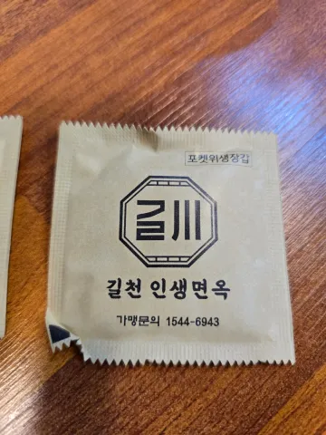 길천 인생면옥 범어본점 위생장갑