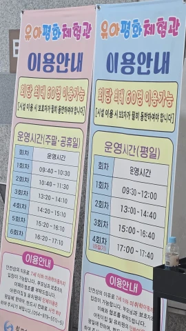칠곡호국평화기념관 키즈카페 이용시간